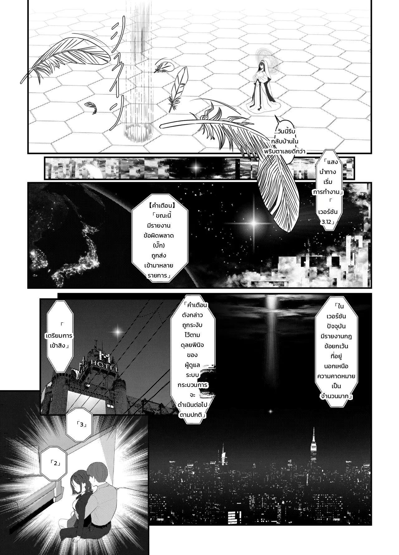 โดจิน โฮลี่ บิช แปลไทย